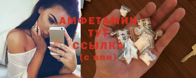 Амфетамин VHQ  darknet телеграм  Находка 
