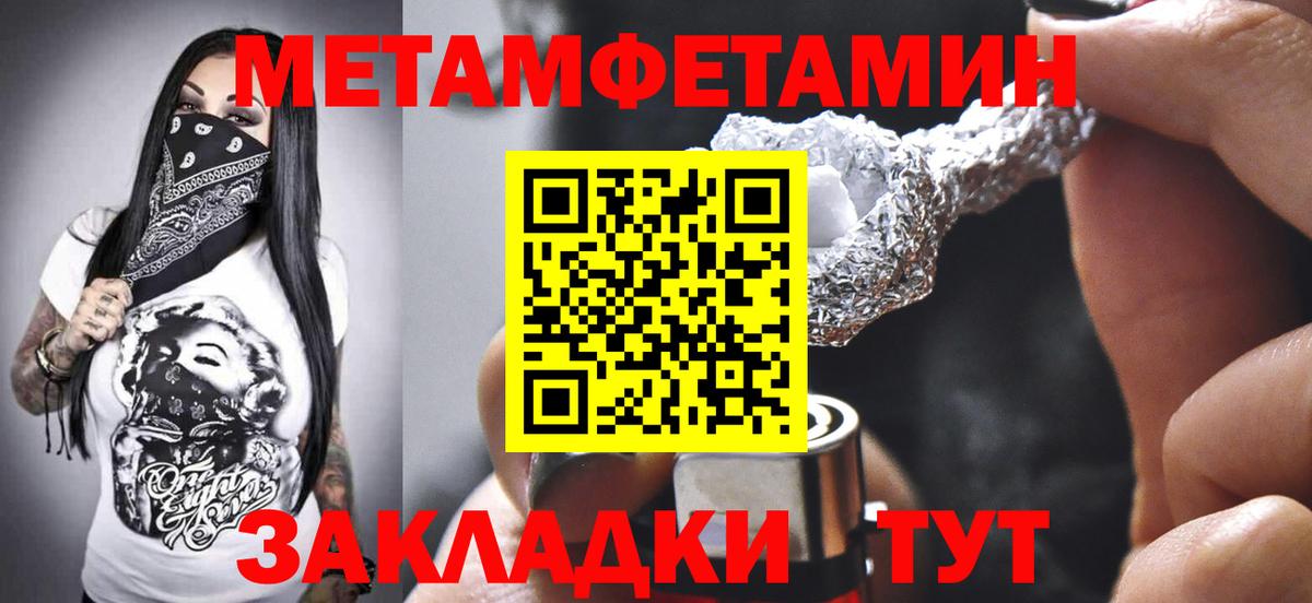 АМФЕТАМИН Розовый  Вход с VPN  Находка 