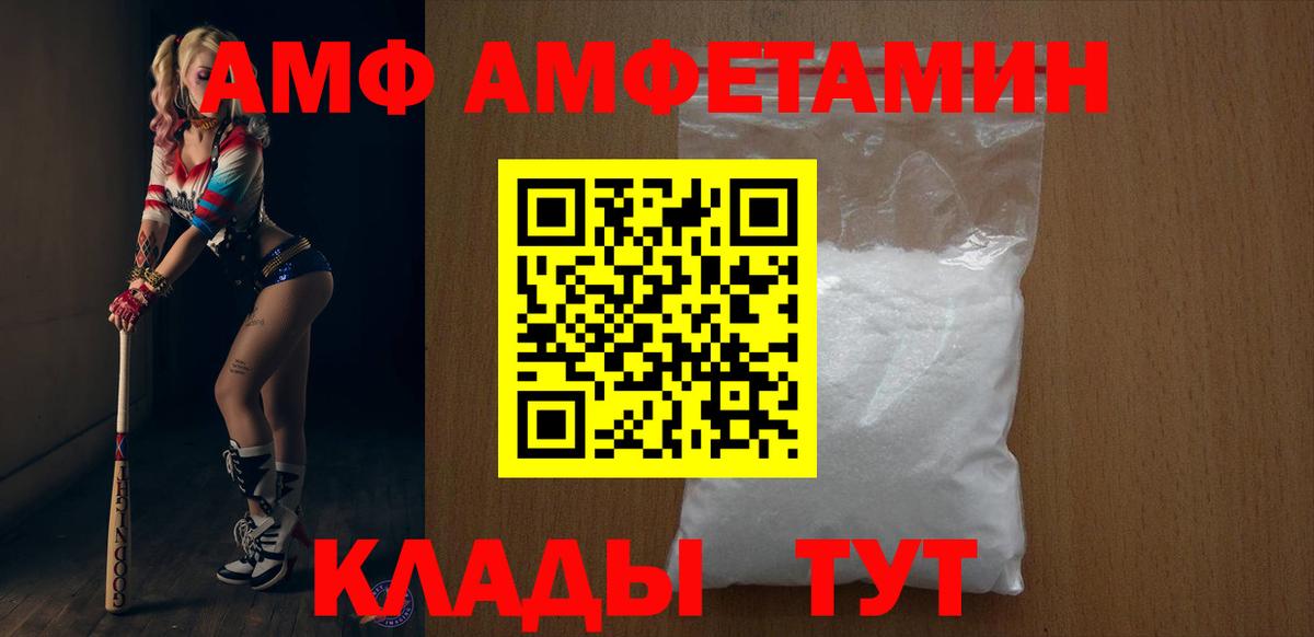 АМФ 98% Находка