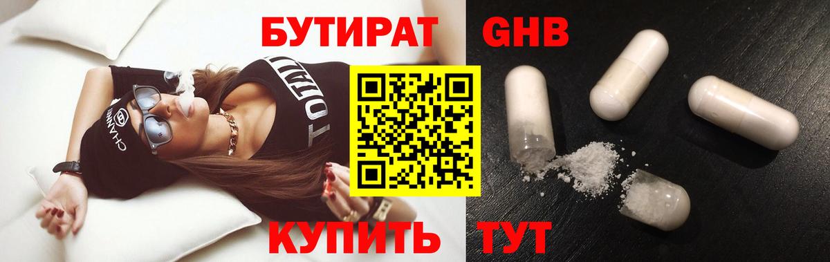 Находка  Бутират  Вход с VPN  Бутират 99% 