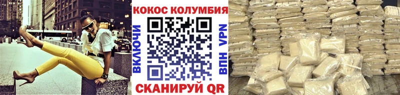 КОКАИН 99%  Находка 