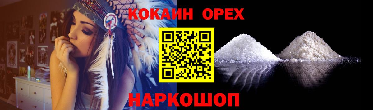 КОКАИН  Вход с VPN  Находка  где купить наркоту  Cocaine VHQ 