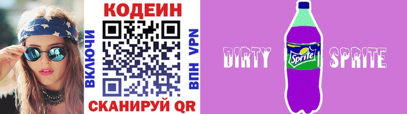 купить наркоту  Находка  Codein Purple Drank 