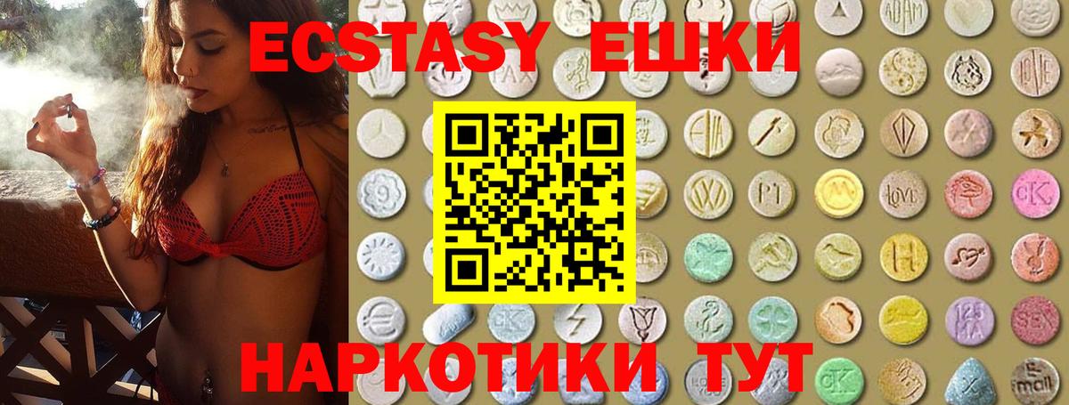 Экстази  Экстази MDMA  Находка  Вход с VPN  ссылка на мегу как войти  Экстази 250 мг 