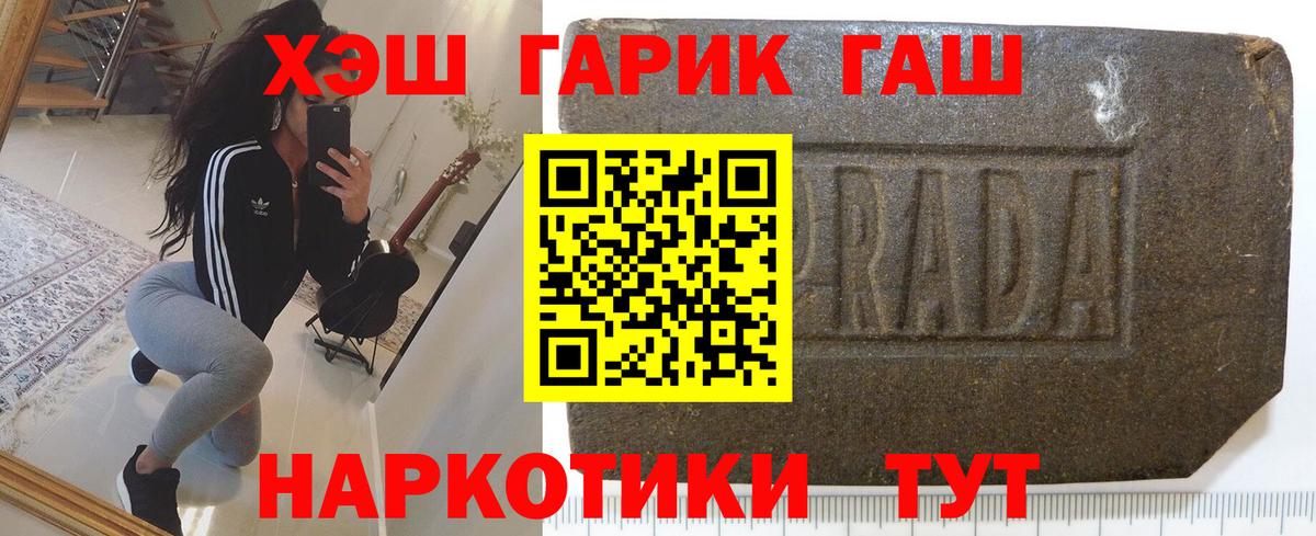 Находка  ГАШИШ ice o lator  Гашиш гашик  Вход с VPN 