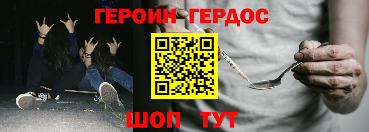 Находка  Героин афганец  Вход с VPN 