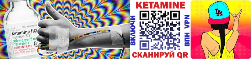Кетамин VHQ Находка