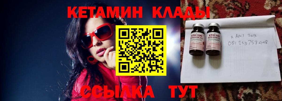 Кетамин VHQ Находка