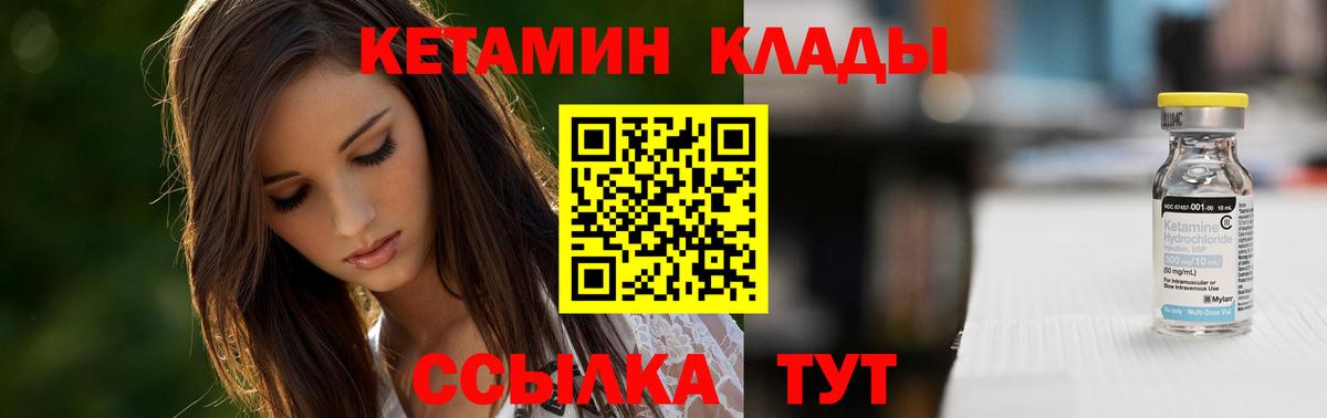 Находка  Кетамин ketamine  Вход с VPN 