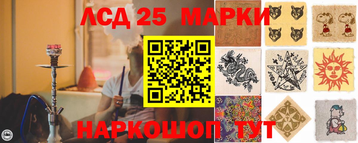 LSD-25 экстази ecstasy    ссылка  Находка  Вход с VPN  LSD-25 экстази ecstasy 