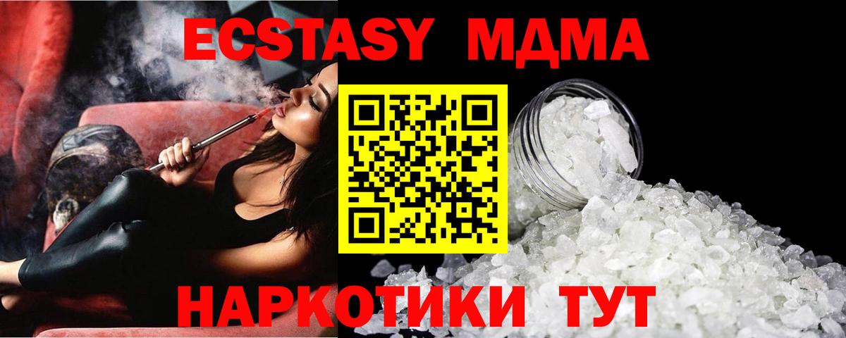 MDMA VHQ  Вход с VPN  МДМА crystal  MDMA  Находка 