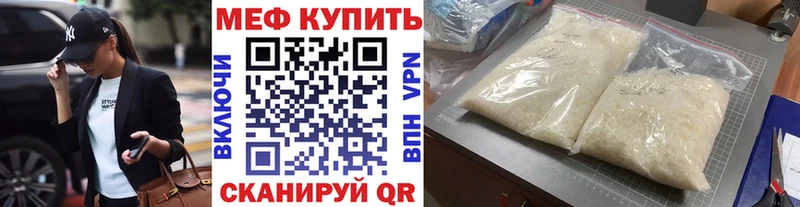 darknet состав  Находка  Мефедрон mephedrone  купить  цена 
