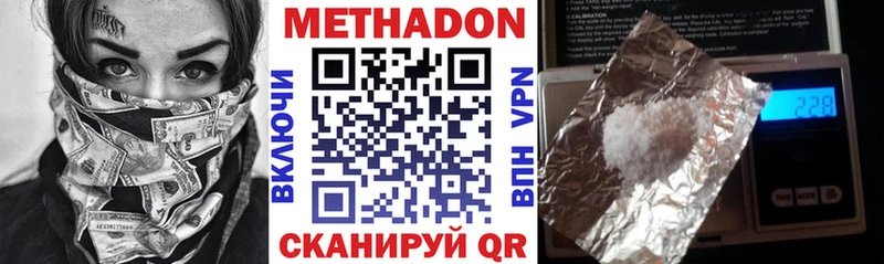 цены наркотик Находка KRAKEN онион Метадон VHQ