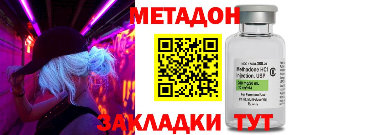 МЕТАДОН мёд  Вход с VPN  Находка 