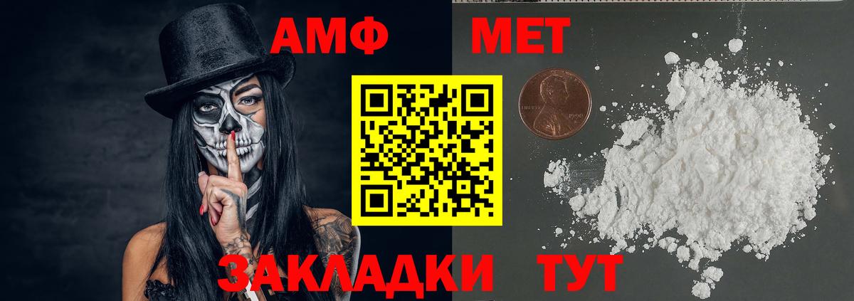 Метамфетамин витя Находка