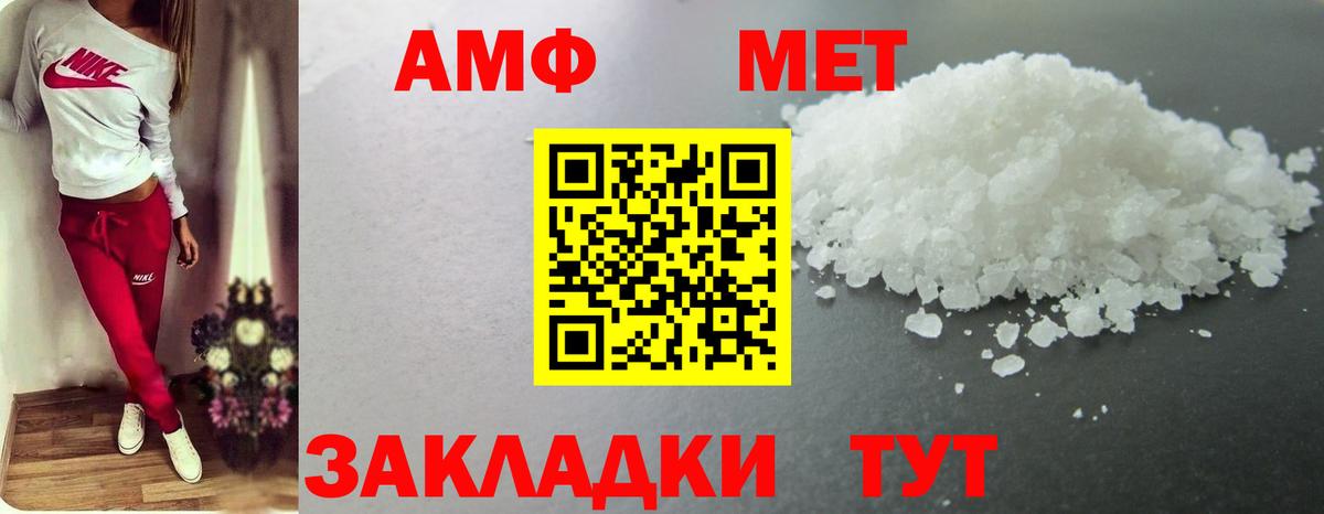 Метамфетамин кристалл  Вход с VPN  Находка 