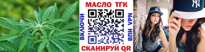 ТГК гашишное масло Находка