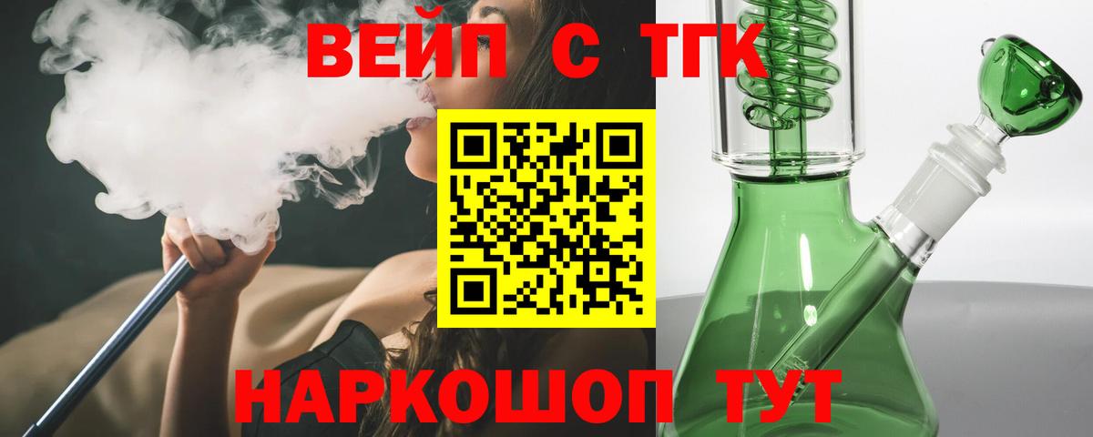 ТГК концентрат  ТГК THC oil  Находка  Вход с VPN 