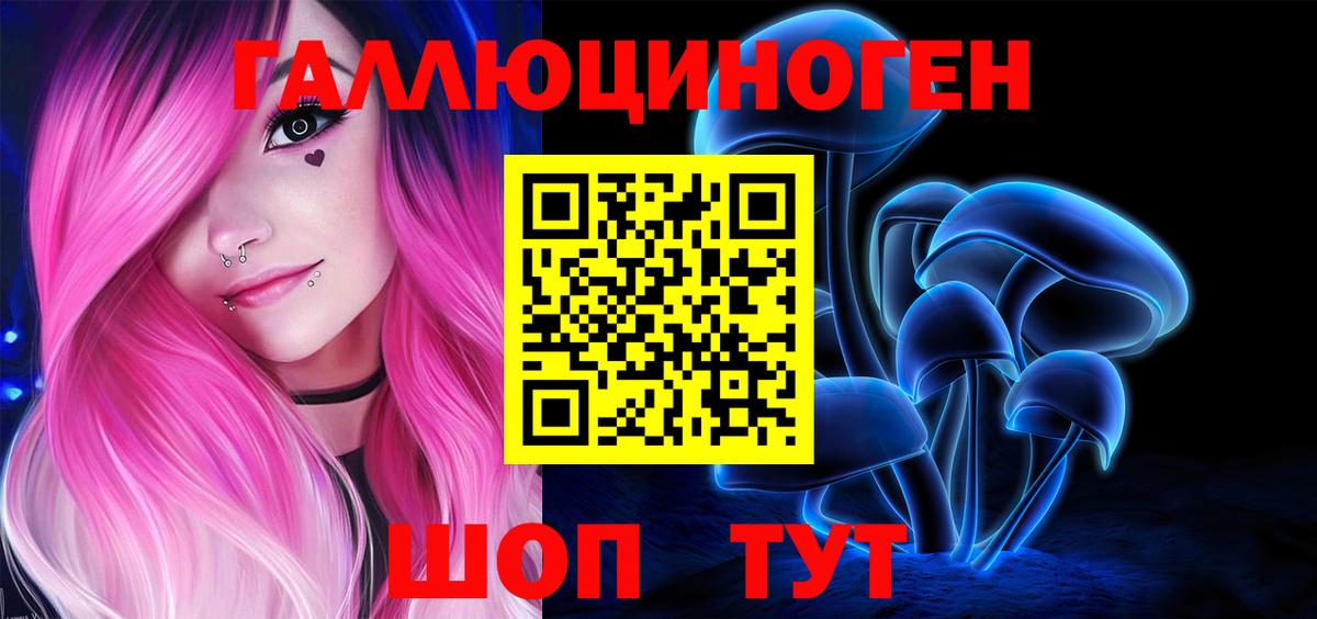 где купить наркоту  Вход с VPN  Находка  Галлюциногенные грибы ЛСД 